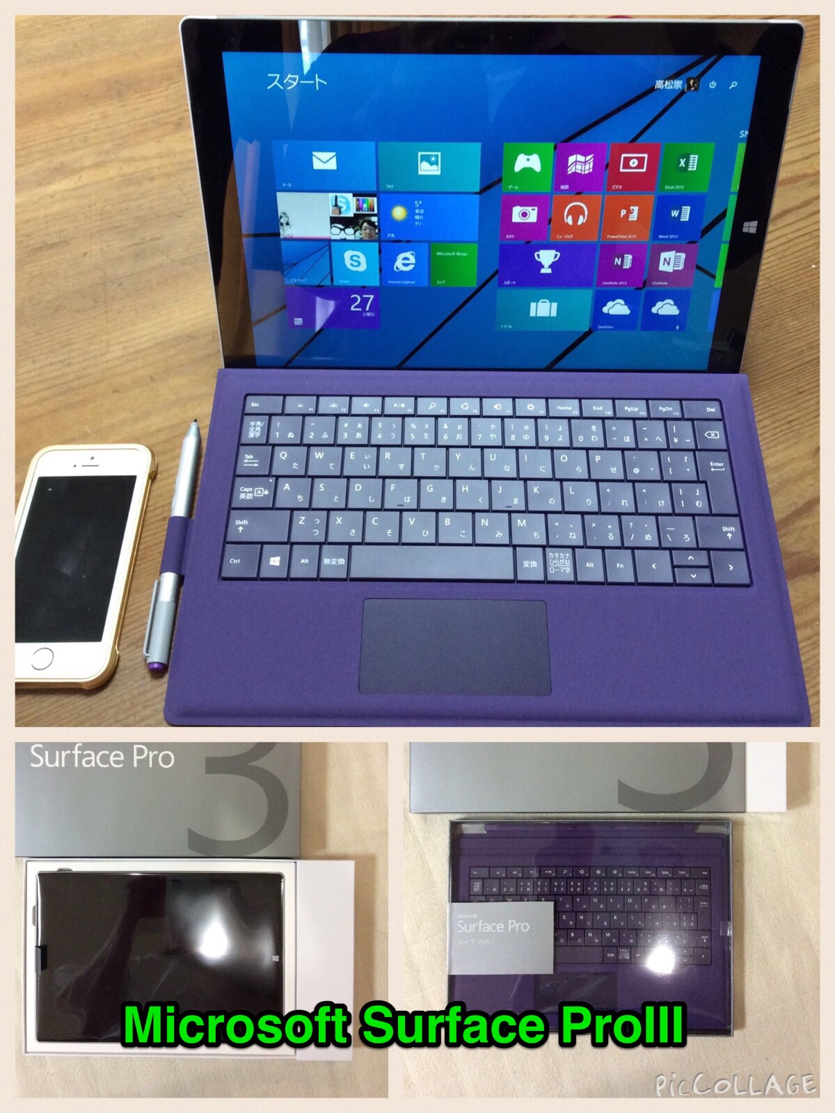 Microsoft Surface Pro3画像